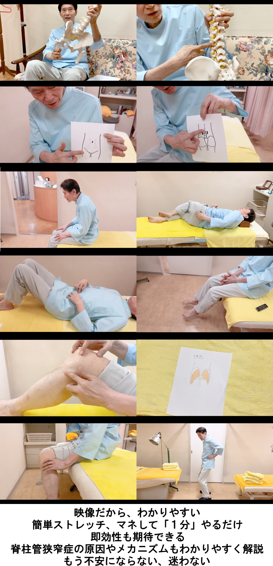 脊柱管狭窄症1分スタスタストレッチDVD